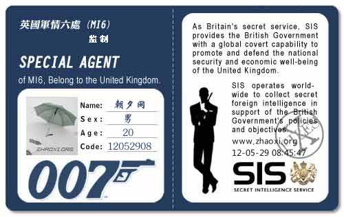 007特工证 网络搞笑证件